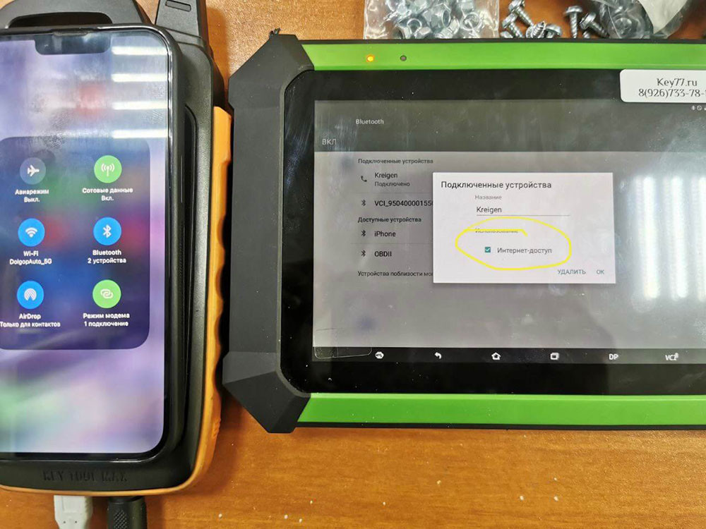 enable "Internet access" in the OBDSTAR ODO Master tablet's Bluetooth settings for connectivity